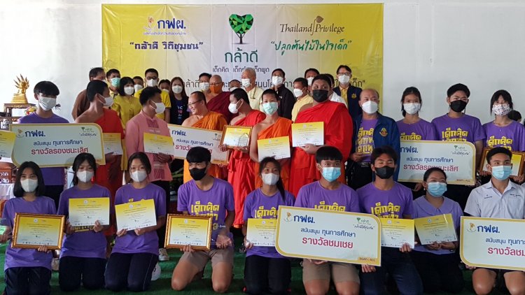 รองผู้ว่าฯน่าน จัดพิธีมอบทุนโครงการ “กล้าดี วิถีชุมชน ” ต่อเนื่องปีที่ 7