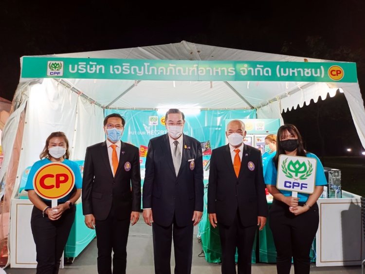 CPF ไม่ทิ้งกัน ในยามยาก! ร่วมออกร้าน ลดค่าครองชีพ ในงาน "เพื่อนพึ่ง (ภาฯ) 2565"