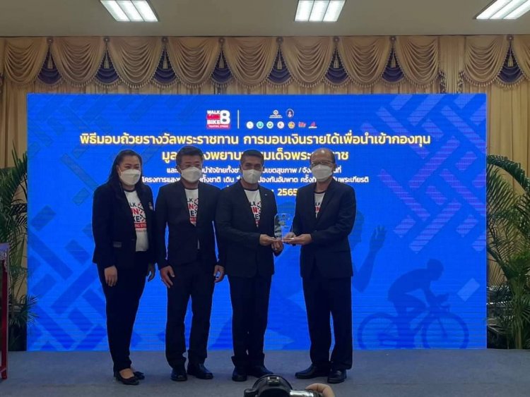 ชัยภูมิ คว้า 3 รางวัล จากโครงการแสงนำใจไทยทั้งชาติ เดิน วิ่ง ปั่น ป้องกันอัมพาตครั้งที่ 8 เฉลิมพระเกียรติ