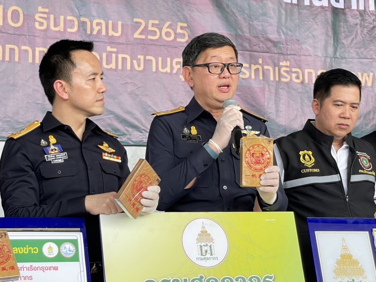 กรมศุลกากรร่วมกับหน่วย SITF ปิดกั้นเส้นทางลักลอบลำเลียงยาเสพติด “ยึดเฮโรอีน 45 กิโลกรัม มูลค่ากว่า 1,350 ล้านบาท