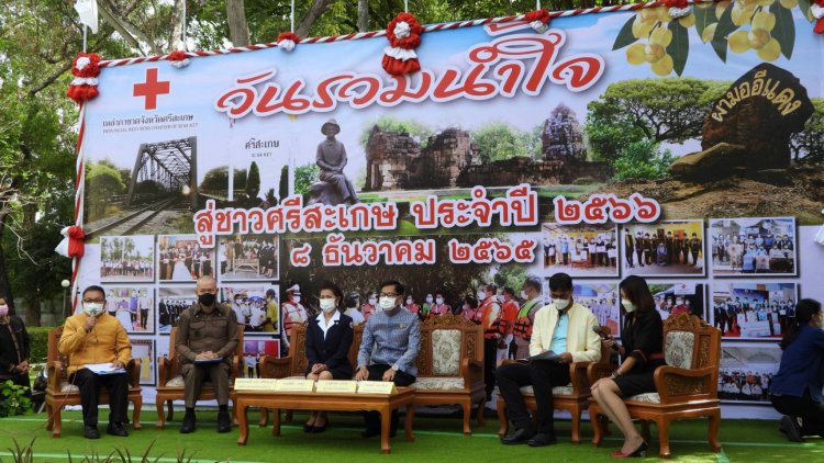 พ่อเมืองศรีสะเกษเตรียมจัดงานเทศกาลปีใหม่สี่เผ่าไทย 2566 นำรายได้ช่วยเหลือผู้ประสบสาธรณภัย
