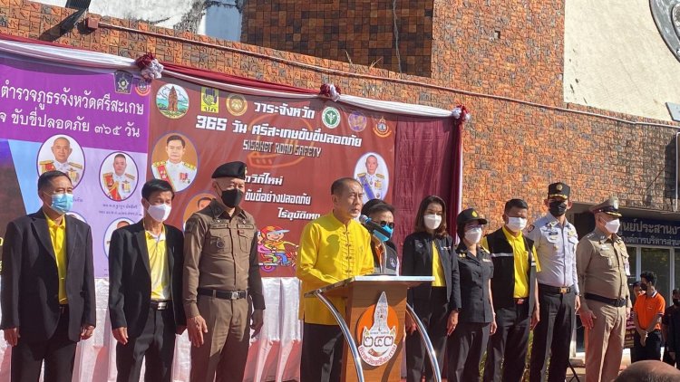 ตำรวจภูธรจังหวัดศรีสะเกษ ขับเคลื่อนการป้องกันและลดอุบัติเหตุทางถนน รับเทศกาบปีใหม่