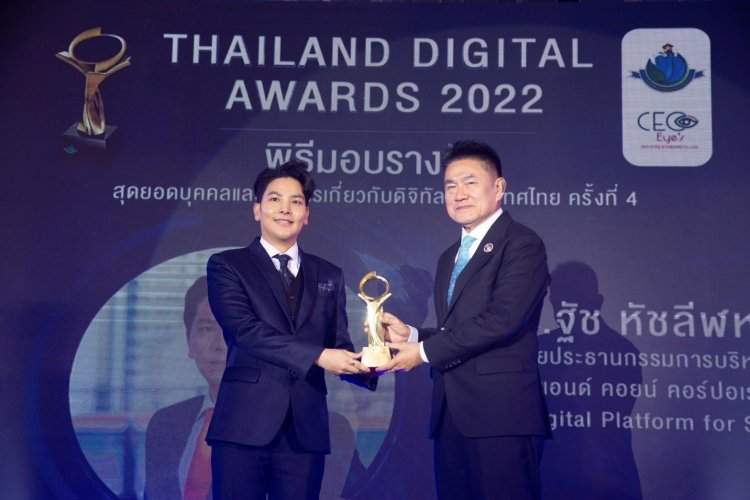 “ดร.ฐัช หัชลีฬหา”คว้ารางวัลสุดยอดบุคคล “สาขา Digital Platform for Society”