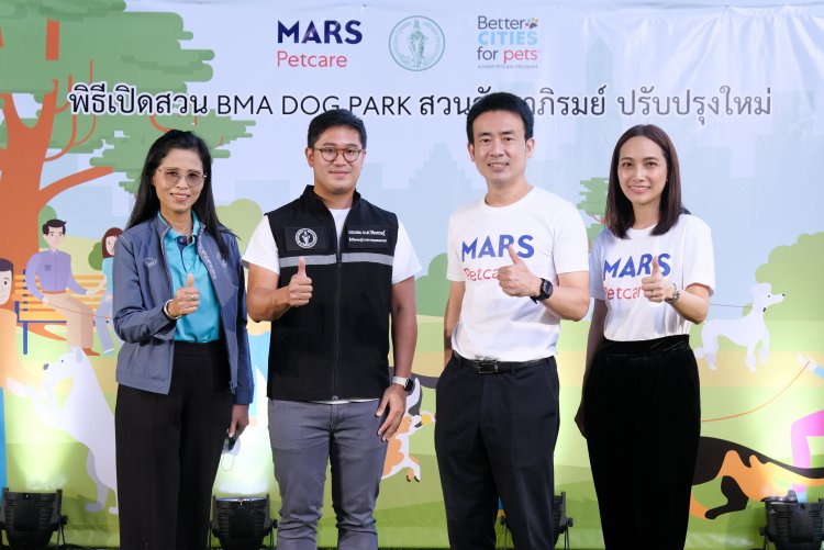 มาร์ส เพ็ทแคร์ฯเดินหน้าโครงการ Better Cities for Pets ร่วมมือกับกทม. ปรับปรุง BMA Dog Park สวนวัชราภิรมย์ สร้างสภาพแวดล้อมที่เป็นมิตรให้สัตว์เลี้ยง