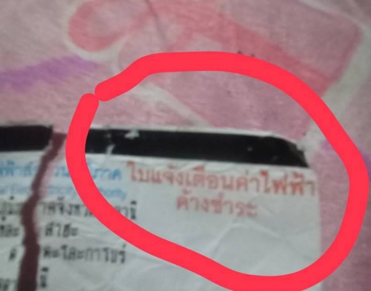 ชาวบ้านปัตตานีโวยไฟฟ้าเรียกเก็บค่าบริการเพิ่มอีก 60 บาทอย่างไม่เป็นธรรม จี้หน่วยงานที่เกี่ยวข้องออกมาชี้แจง