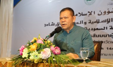 ศอ.บต.ผนึกผู้นำศาสนาจากสมาพันธ์คณะกรรมการอิสลาม 15 จว.ภาคใต้อยู่ร่วมกันสันติสุขพหุวัฒนธรรม