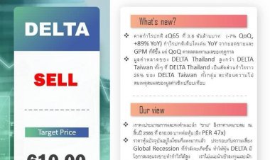 "หยวนต้า" เตือนนักลงทุน​อย่าผลีผลามลงทุน DELTA ไทย ราคาหุ้นแพงผิดปกติไม่สมเหตุสมผลเทียบ DELTA บริษัทแม่ที่ไต้หวัน