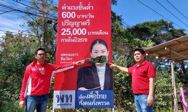 การเมืองกรุงเก่าเริ่มเดือด!คู่แข่งย่องฉีกทำลายป้ายหาเสียงพรรคเพื่อไทย