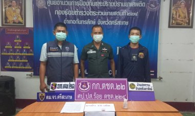 ตำรวจศรีสะเกษ ร้อย ตชด224 ลุยกวาดล้างอาชญากรรมตะครุบนักเสพมียาบ้ายาไว้ครอบครอง