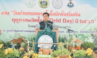 “อลงกรณ์”คิกออฟงานวันถ่ายทอดเทคโนโลยีเริ่มต้นฤดูกาลผลิตใหม่จังหวัดเพชรบุรี(Field Day)ปี2566