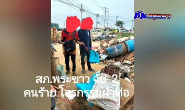 ตำรวจสภ.พระขาว  อ.บางบาล  จับกุม 2 คนร้าย  ก่อเหตุโจรกรรมฝาท่อระบายน้ำ