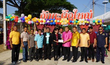 เทศบาลตำบลผือใหญ่จัดงาน"วันเด็กแห่งชาติ"ยิ่งใหญ่ ไฉไลเด็กได้แสดงออกได้ความรู้ สนุกสนาน ได้รับของขวัญ