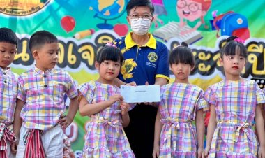 อบจ.อำนาจเจริญ ร่วมสนับสนุนกิจกรรมงานวันเด็กแห่งชาติ 2566