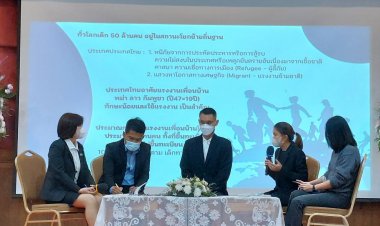 ศาลจังหวัดแม่สอด จัดประชุมคณะกรรมการคณะผู้พิพากษาศาลสมทบศาลเยาวชนและครอบครัวภาค 6