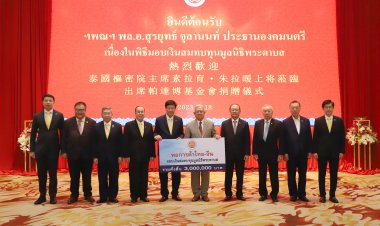 หอการค้าไทย-จีนมอบเงินสมทบทุนมูลนิธิพระดาบสเพื่อเพิ่มโอกาสแก่เยาวชนและผู้ด้อยโอกาส เข้ารับการฝึกทักษะวิชาชีพ