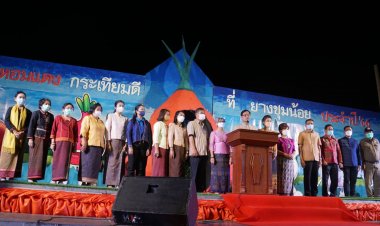 ผู้ว่าฯศรีสะเกษเปิดงานเทศกาลหอมแดง กระเทียมดี ที่ยางชุมน้อย ประจำปี 2566 ครั้งที่ 45