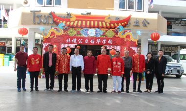 อุปทูตประเทศจีน ประจำประเทศไทย เยือนโรงเรียนป้วยฮั้วชื่นชมกิจกรรมเฉลิมฉลองเทศกาลตรุษจีนสมุทรปราการ