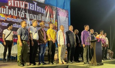 "บิ๊กน้อย" ประธานที่ปรึกษาพรรคพลังประชารัฐ  เปิดเวทีมวยไทย ต้านไฟป่า