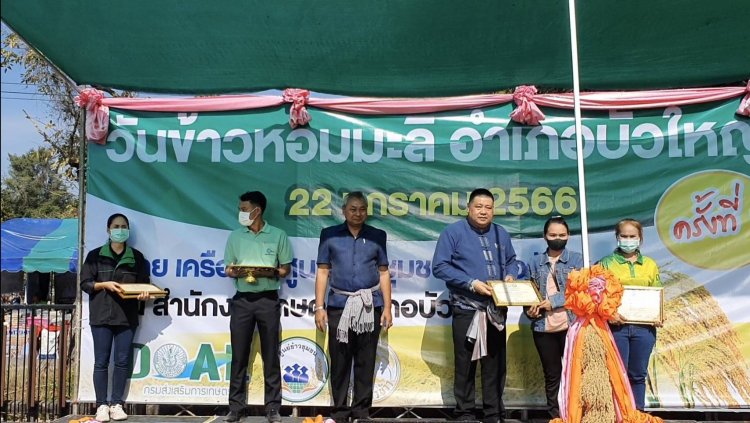 อำเภอบัวใหญ่จัดงานวันข้าวหอมมะลิ ดันข้าวเกษตรอินทรีย์ เชื่อมโยงตลาดค้าข้าวไทย