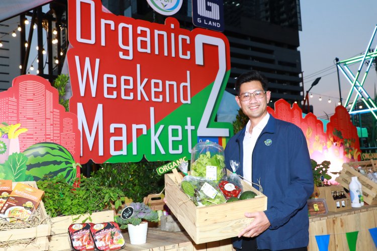 "พาณิชย์" นำทัพเกษตรอินทรีย์ ร่วมงาน “ORGANIC WEEKEND MARKET Season 2” ยกตลาดออร์แกนิคมาไว้กลางเมือง เอาใจสายเฮลตี้