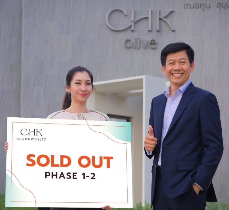 ‘นายณ์ เอสเตท’ประกาศความสำเร็จ ‘เฌอคูน สุขุมวิท 77’หลัง Sold Out เฟส 1-2 กวาดยอดขายกว่า 400 ล้าน ลุยต่อเฟส 3 ไตรมาสแรกปีนี้