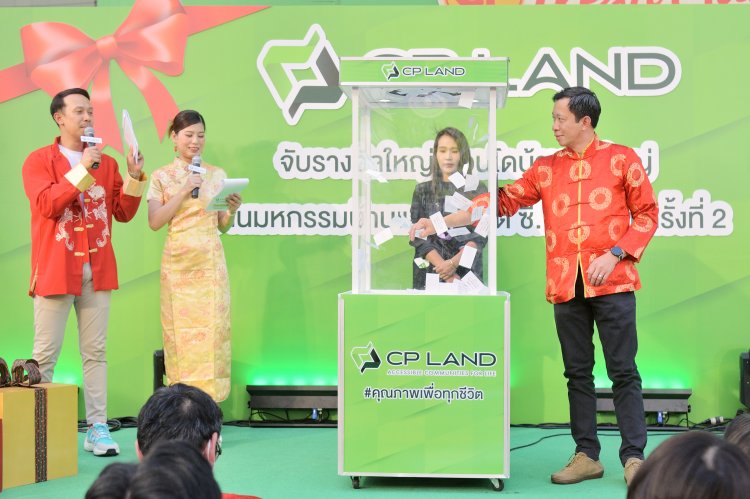 CP LAND แจกใหญ่ แจกจริง รับปีกระต่ายทอง งานมหกรรมบ้านและคอนโด CP LAND ครั้งที่ 2