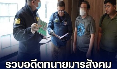 ผบ.ตร.ส่งทีม PCT 5 แกะรอยรวบอดีตทนายมารสังคมใช้ภาพปลอมสร้างโปรไฟล์สุดหรูในแอปหาคู่ ล่อลวงให้รักหลอกเอาเงินจนหมดตัวเหยื่อบางรายหวิดคิดสั้นฆ่าตัวตาย  