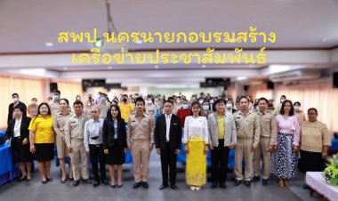 สพป.นครนายกดึงอดีตนักประชาสัมพันธ์ สพฐ.มือเก๋านครนายกและขอนแก่นช่วยยกระดับการประชาสัมพันธ์