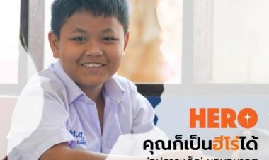 มูลนิธิศุภนิมิตฯ เปิดตัวแคมเปญ “HERO” ช่วยเหลือเด็กยากไร้ให้มีอนาคตที่สดใส