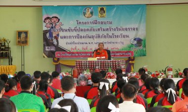 กองอำนวยการรักษาความมั่นคงภายในประชุมยกระดับความมั่นคงระดับตำบลเมืองอำนาจเจริญ