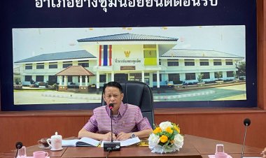 นายเภอยางชุมน้อยประชุมผู้บริหารองค์กรปกครองท้องถิ่น ขับเคลื่อนงานให้ก้าวหน้า