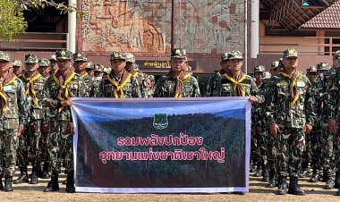 เจ้าหน้าที่พิทักษ์ป่าฯกว่า 300 คนรวมพลังปกป้องอุทยานแห่งชาติเขาใหญ่