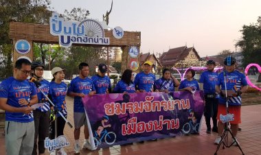 ททท.ร่วมภาคเอกชนจัดกิจกรรม"ปั่นไปบอกฮักน่าน" ตอกย้ำการท่องเที่ยวแบบโลว์คาร์บอน