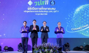 "อาคม"รมว.คลังเปิดหลักสูตร วปส. รุ่นที่ 11 ของสำนักงาน คปภ. ยิ่งใหญ่ เพื่อพัฒนาผู้บริหารระดับสูงจากภาครัฐ-เอกชน-ธุรกิจประกันภัย