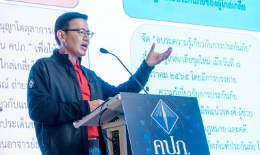 คปภ. เปิดเวทีติวเข้ม “ผู้ไกล่เกลี่ย” ชุดใหม่ ถอดบทเรียนข้อพิพาทด้านประกันภัย