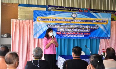 เทศบาลเมืองศรีสะเกษ เปิดกิจกรรมฝึกอบรมอาชีพระยะสั้น ผลิตภัณฑ์จากผ้าแส่ว