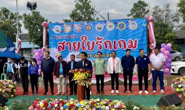 "นายกเคี้ยง คนบ้านเฮา"  ร่วมการแข่งขันกีฬา ท้องถิ่น สายใยรักเกมส์ ครั้งนี้ 19. อ.แม่สอด