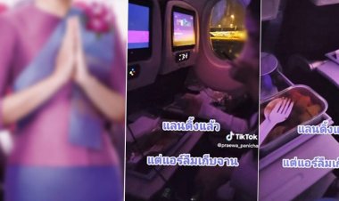 ลงโทแล้ว!ตัดเงิน-พักงาน 1 เดือน แอร์บินไทยไม่เก็บถาดอาหาร ขณะเครื่องลงจอด