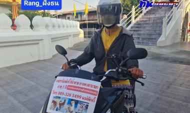 เพราะรัก ผูกพัน ป้าจากบางปะอินตามหาเจ้า"ลักกี้"สุนัขแสนรักข้ามจังหวัดสู่กทม.5เดือนแล้วไร้วี่แวว