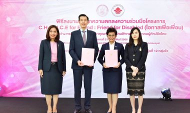 พก. - ส.ผู้ค้าปลีกไทย เดินหน้าลดเหลื่อมล้ำทางอาชีพ ในโครงการ “1 บริษัทดูแล 1 องค์กรคนพิการ”