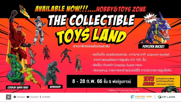 เอาใจสายของเล่นของสะสม ฟอร์จูนทาวน์ เปิดตัวโซนใหม่ Hobby & Toys ยกทัพของเล่นของสะสม สินค้าแรร์ไอเทมมากมาย