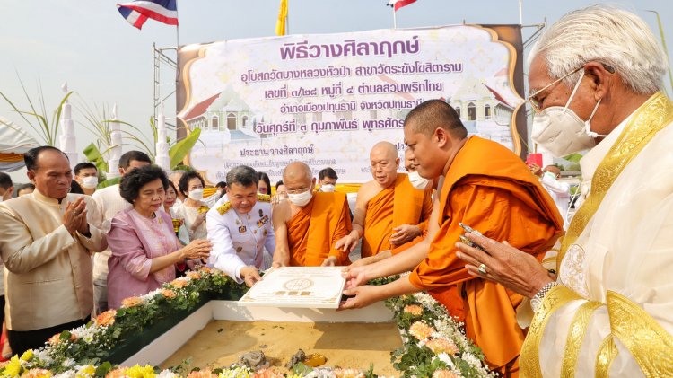 บุญใหญ่ “สองสมเด็จ” วางศิลาฤกษ์ อุโบสถวัดบางหลวงหัวป่าสาขาวัดระฆังโฆสิตาราม ปทุมธานี