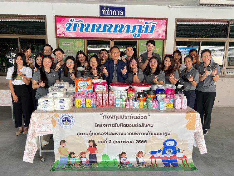 กองทุนประกันชีวิตจัดกิจกรรมรับผิดชอบต่อสังคม (CSR) เนื่องในโอกาสครบรอบ 15 ปีในการก่อตั้งกองทุนประกันชีวิต