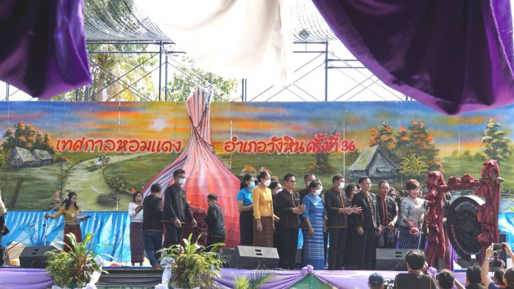 อำเภอวังหินจัดงานเทศกาลหอมแดงอำเภอวังหิน ครั้งที่ 36 ประจำปี 256 กระตุ้นเศรษกิจชุมชน
