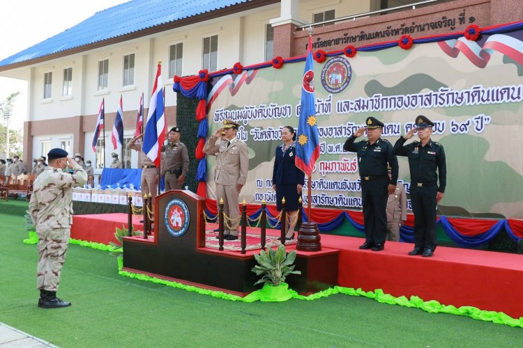 อำนาจเจริญจัดพิธีชุมนุมผู้บังคับบัญชาเนื่องในวันคล้ายวันสถาปนากองอาสารักษาดินแดน ครบรอบ 69 ปี