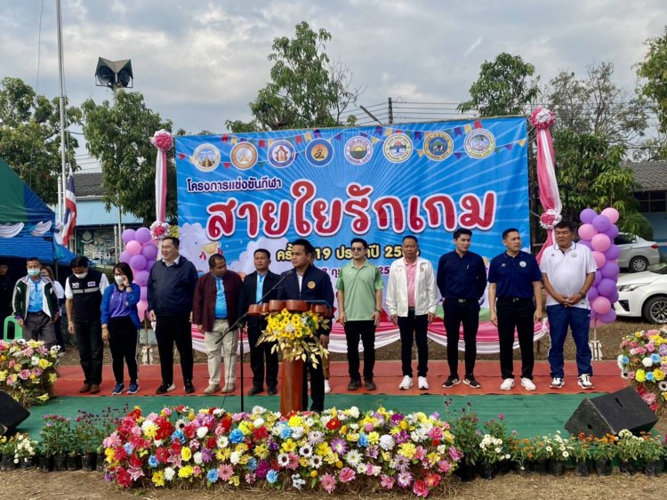 "นายกเคี้ยง คนบ้านเฮา" ร่วมการแข่งขันกีฬา ท้องถิ่น สายใยรักเกมส์ ครั้งนี้ 19. อ.แม่สอด