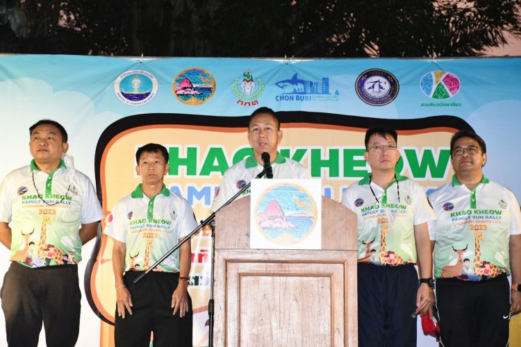 "Khaokheow Family Run Rally Chonburi Sports City 2023"เดินหน้าขับเคลื่อนเมืองกีฬา