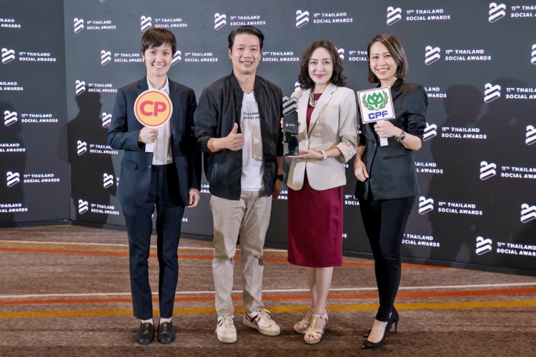'CP Brand' คว้ารางวัล FINALIST สาขา Food & Snacks จากเวที Thailand Social Award 2023