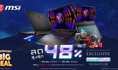 ต้อนรับมหกรรมสินค้าไอที Commart BIG DEAL ต้นปี 2023 MSI ยกทัพเกมมิ่งโน้ตบุ๊กสุดอลังการ ลดสูงสุด 48%