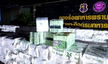 ทหารพราน 44 จับยาไอซ์ 939 กิโลกรัมคาด่านจุดตรวจ สามารถยึดของกลางมูลค่าเกือบ 2 พันล้านบาท 